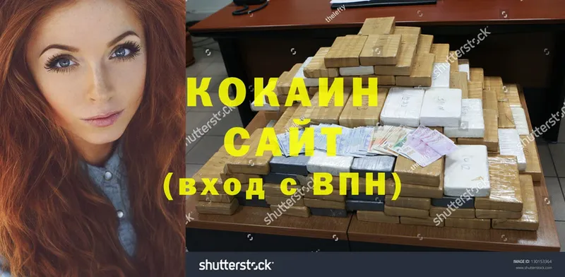 продажа наркотиков  Полысаево  Cocaine 99% 