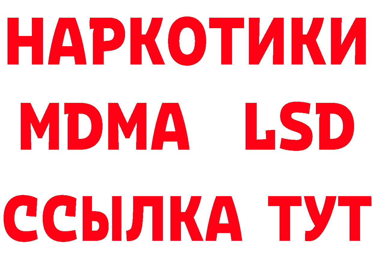 Дистиллят ТГК гашишное масло зеркало это MEGA Полысаево