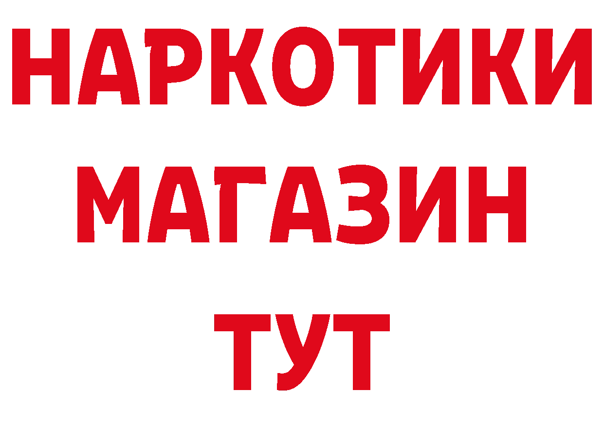 ГЕРОИН Афган ССЫЛКА даркнет ОМГ ОМГ Полысаево