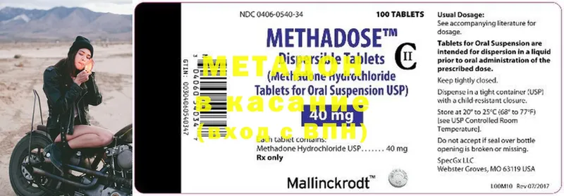 где найти   Полысаево  Метадон methadone 